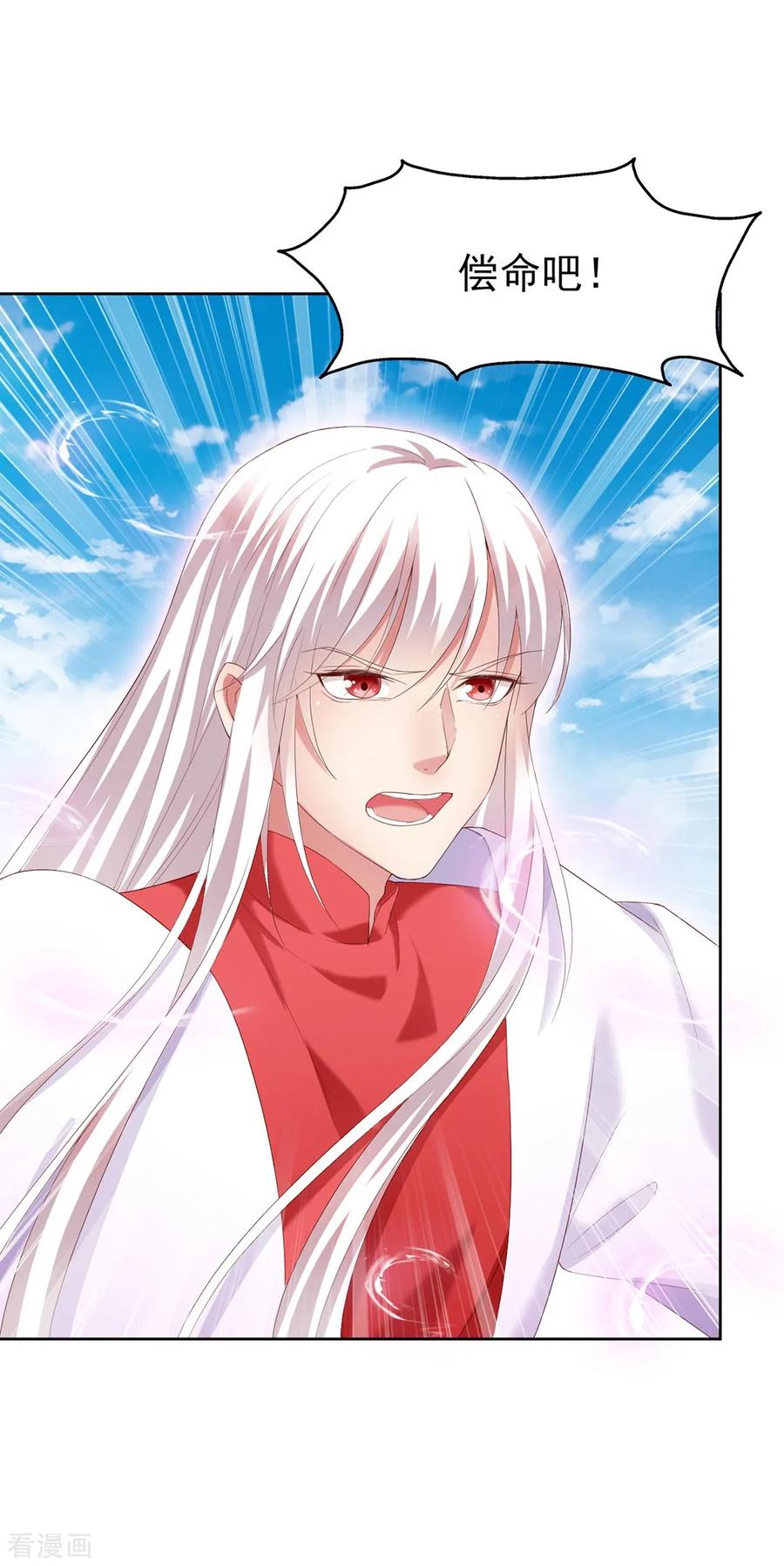 第11话-邪凤求凰2-星际互娱（第18张）