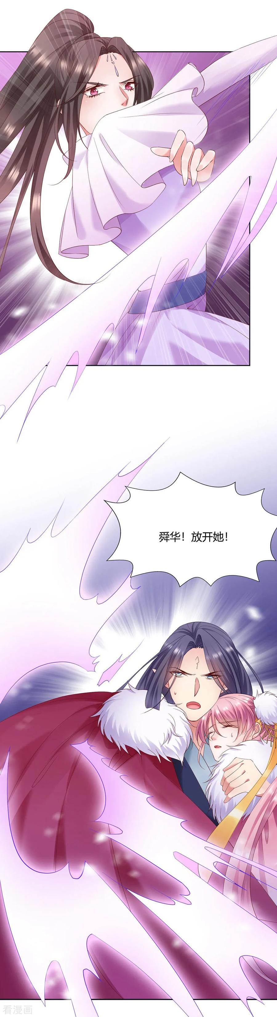 第11话-邪凤求凰2-星际互娱（第14张）