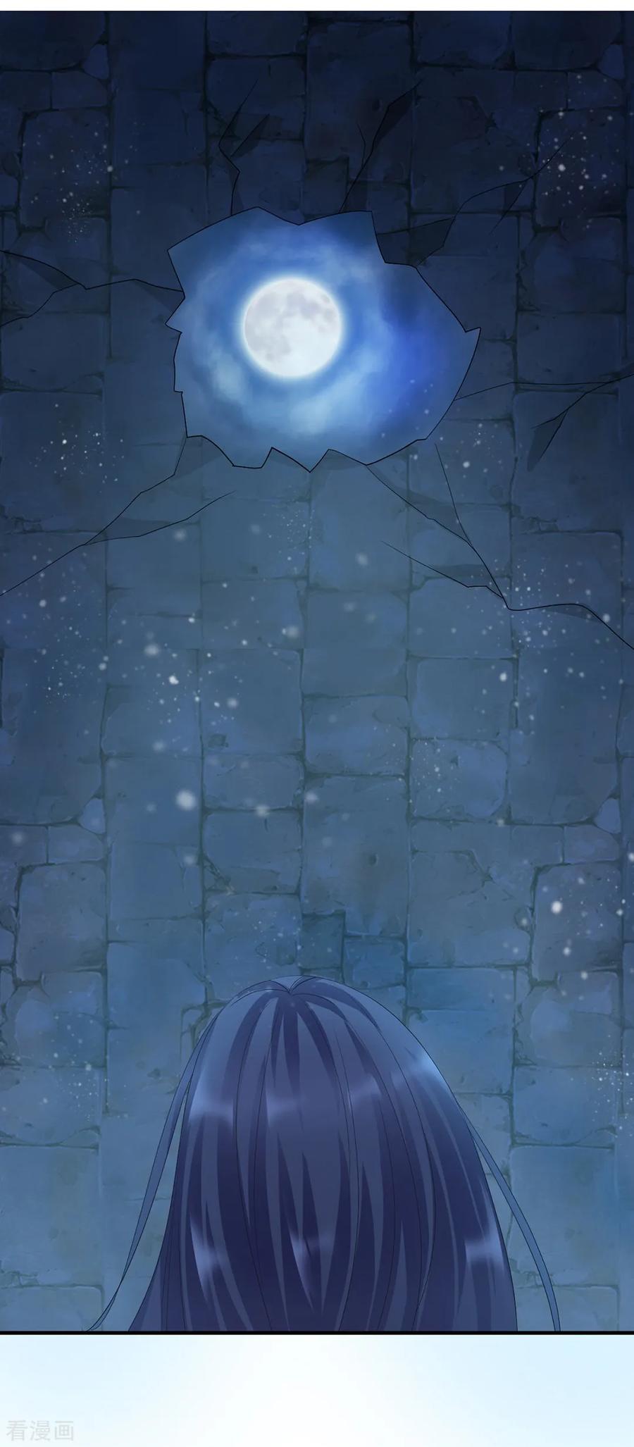 第12话-邪凤求凰2-星际互娱（第28张）