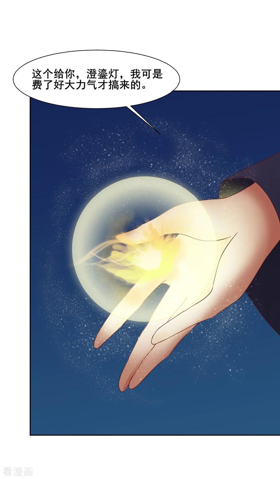 第14话-邪凤求凰2-星际互娱（第2张）