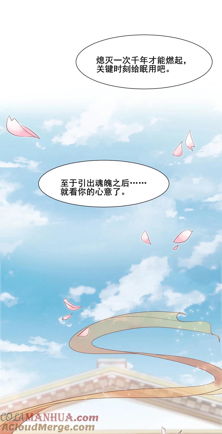 第14话-邪凤求凰2-星际互娱（第3张）