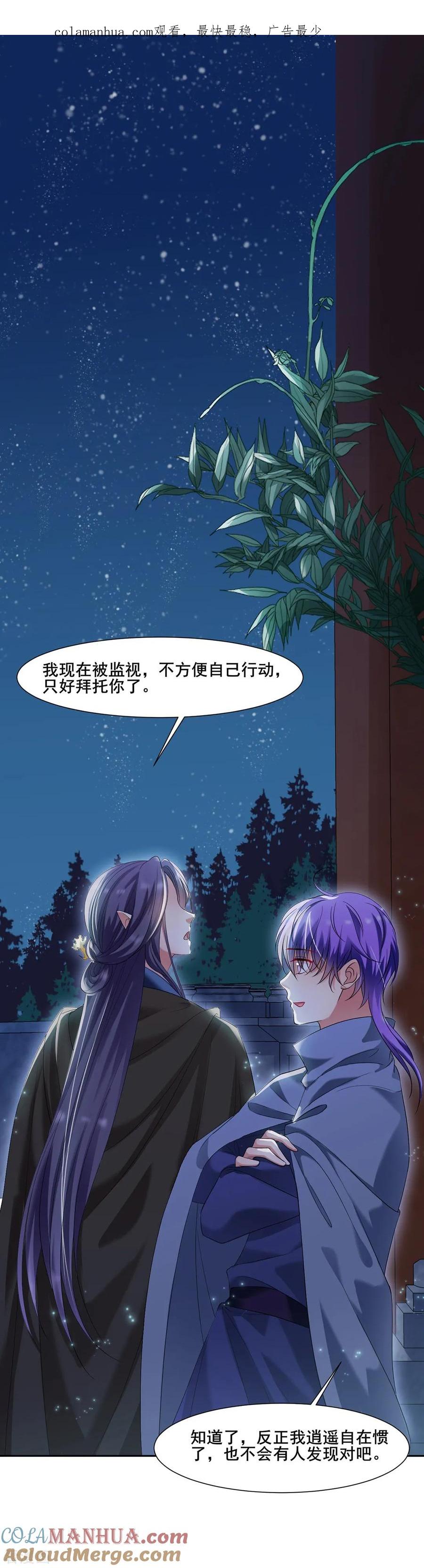 第14话-邪凤求凰2-星际互娱（第1张）