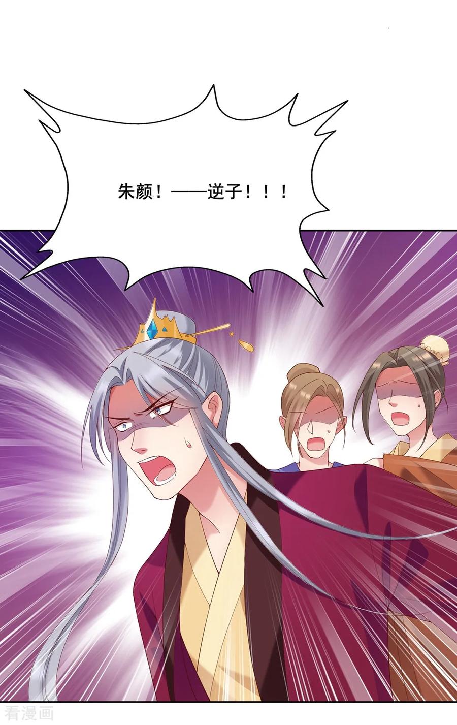 第15话-邪凤求凰2-星际互娱（第2张）
