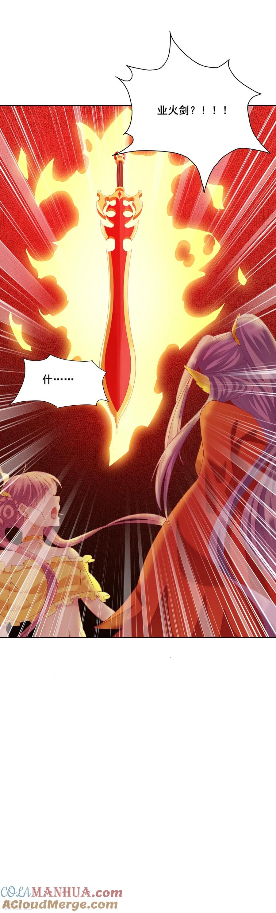 第15话-邪凤求凰2-星际互娱（第5张）