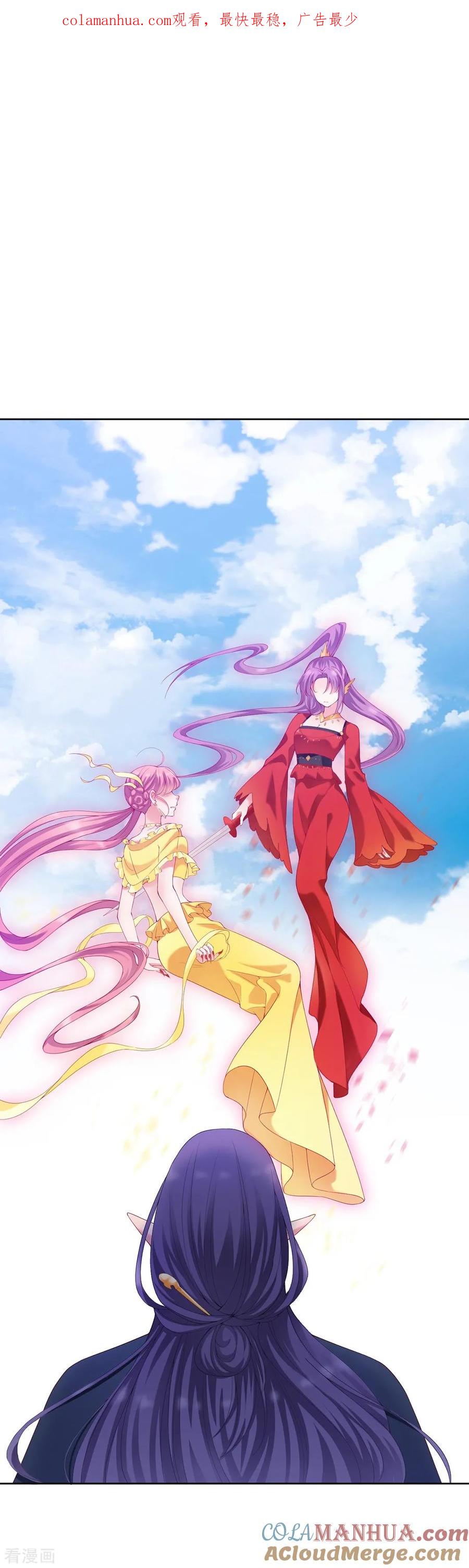 第15话-邪凤求凰2-星际互娱（第1张）