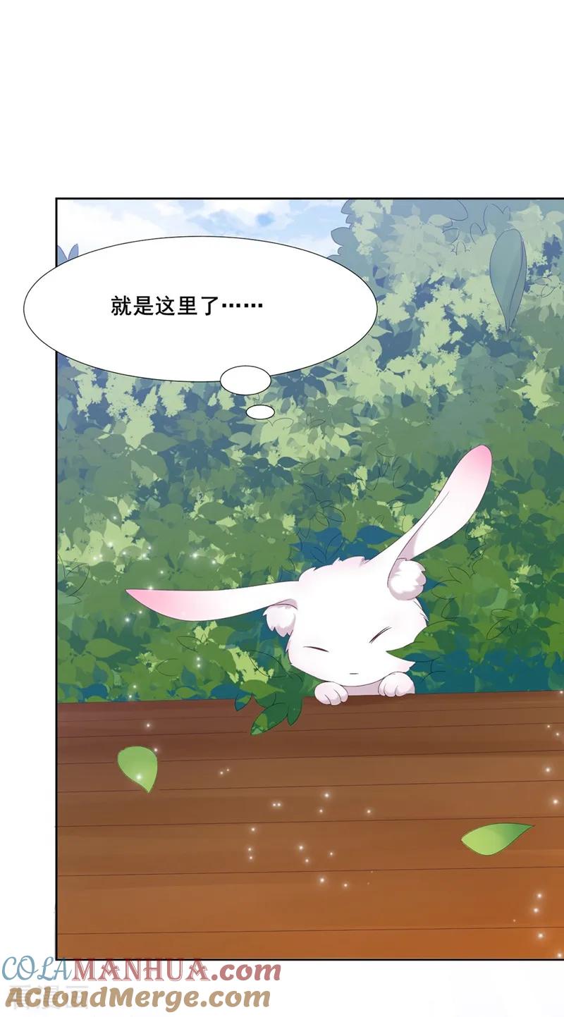第16话-邪凤求凰2-星际互娱（第27张）