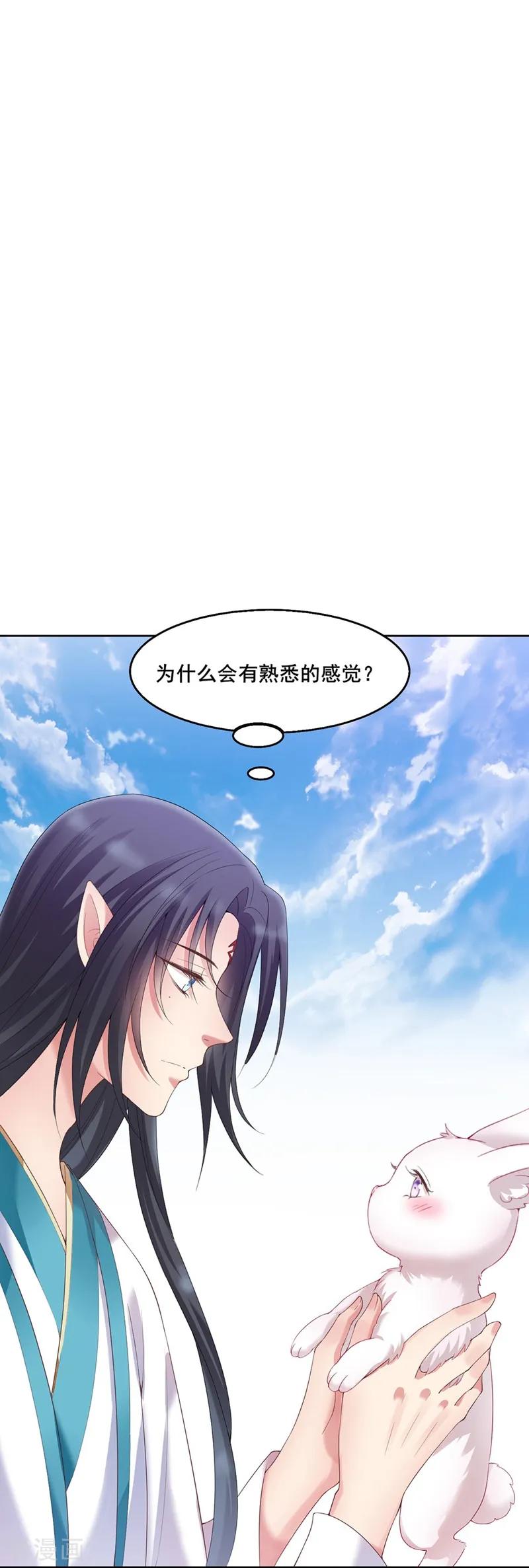 第16话-邪凤求凰2-星际互娱（第30张）