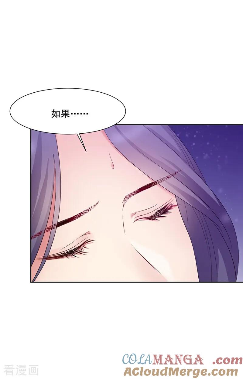 最终话-邪凤求凰2-星际互娱（第11张）