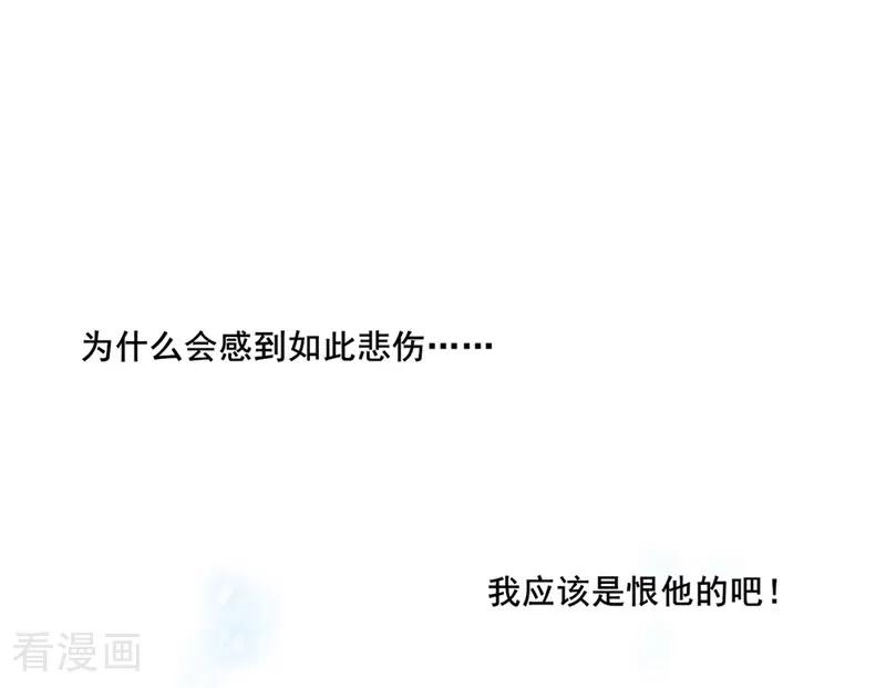 最终话-邪凤求凰2-星际互娱（第4张）