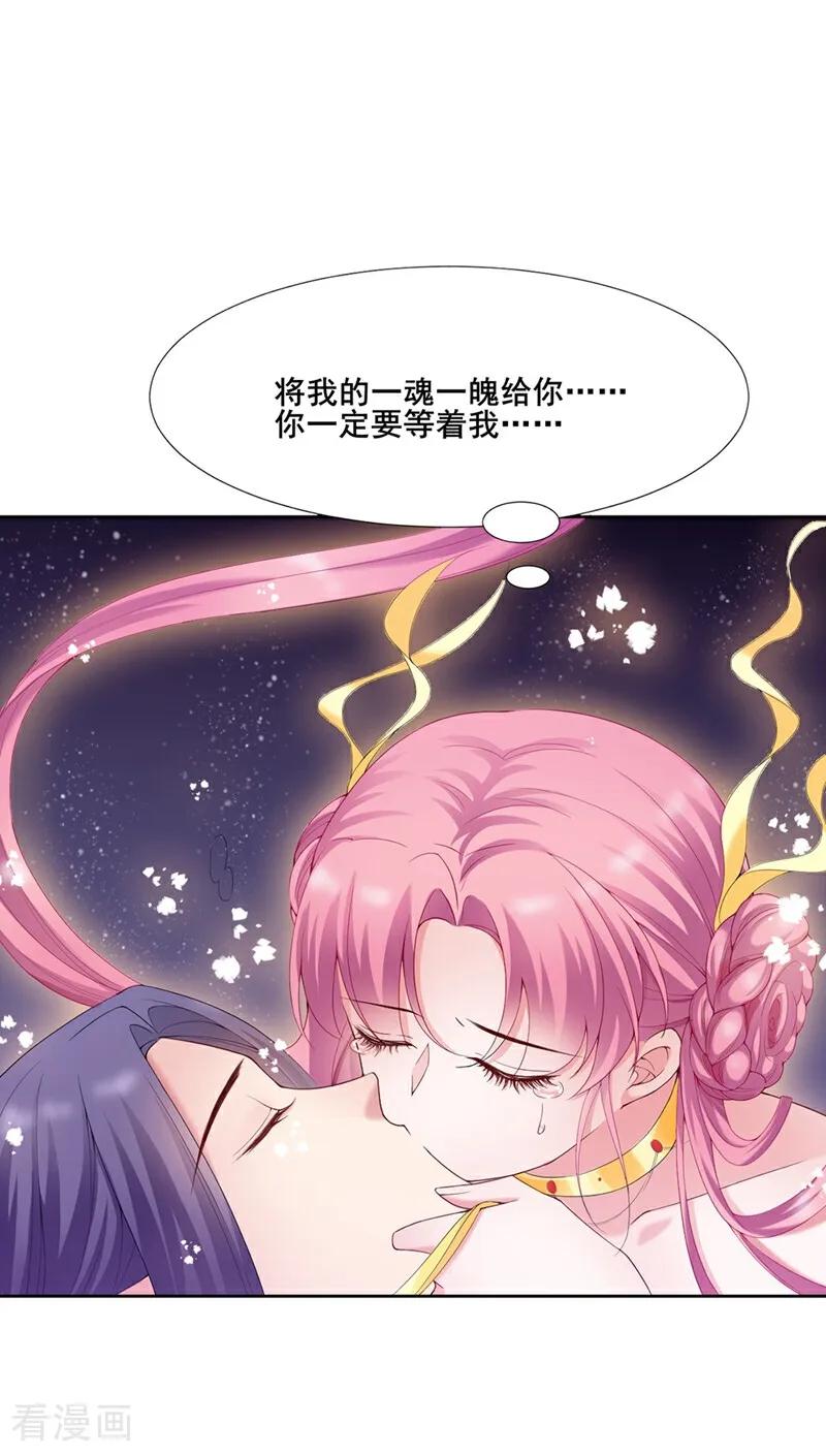最终话-邪凤求凰2-星际互娱（第16张）