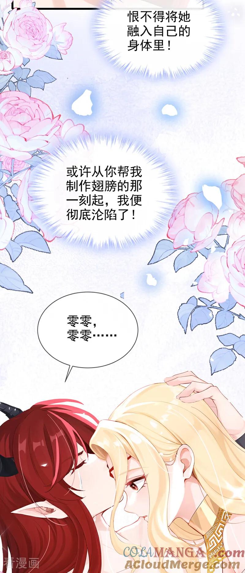 第231话黑化值没变化？-快穿系统：反派大佬不好惹-iCiyuan动漫（第28张）