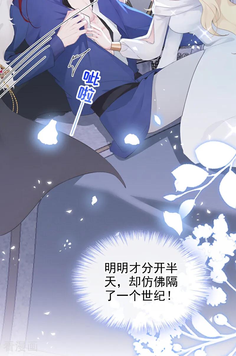 第231话黑化值没变化？-快穿系统：反派大佬不好惹-iCiyuan动漫（第24张）