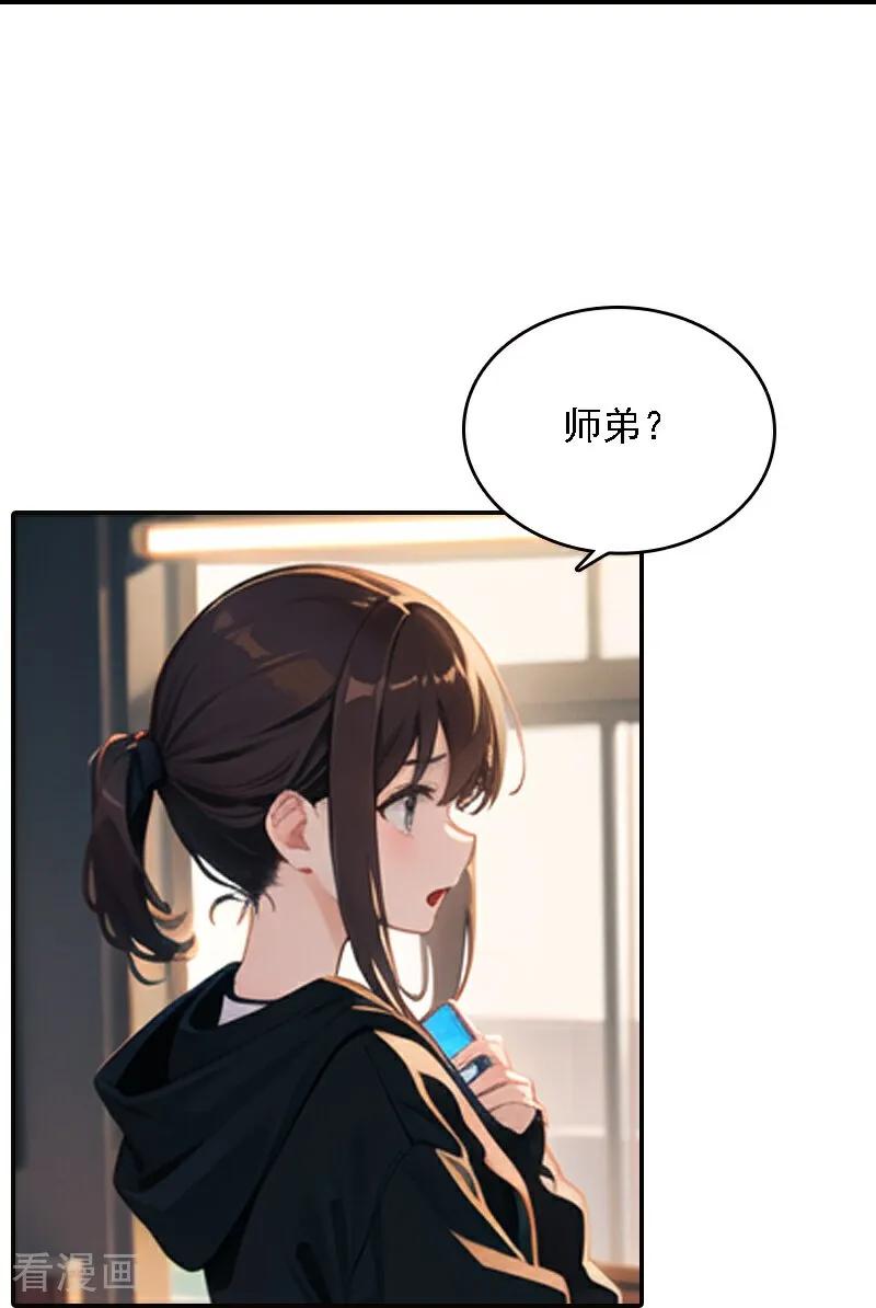 第563话-因爱宠你-极漫文化（第10张）