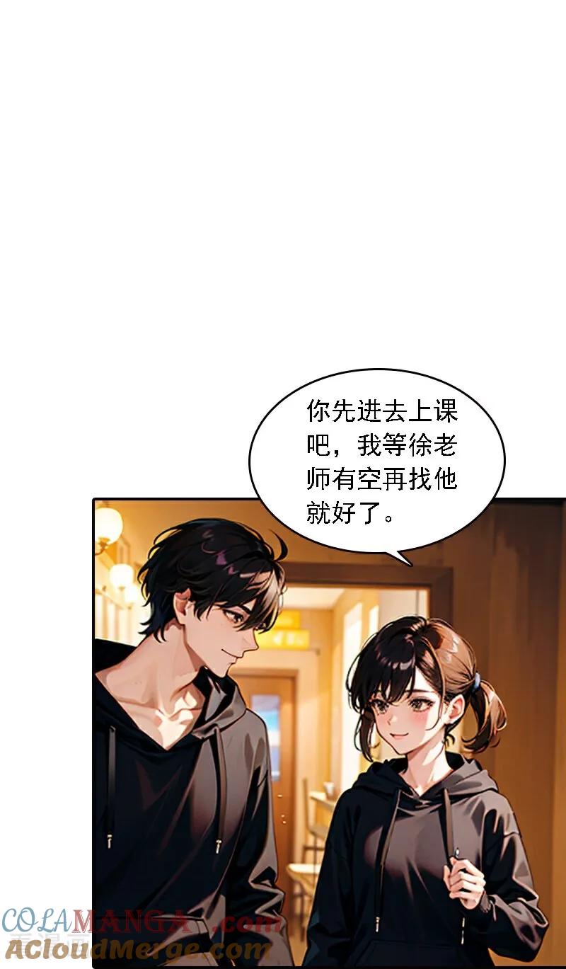 第563话-因爱宠你-极漫文化（第7张）