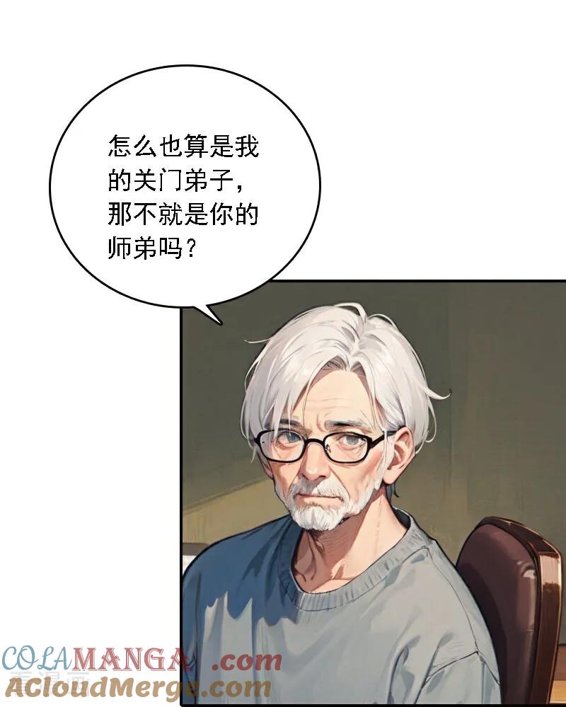 第563话-因爱宠你-极漫文化（第11张）