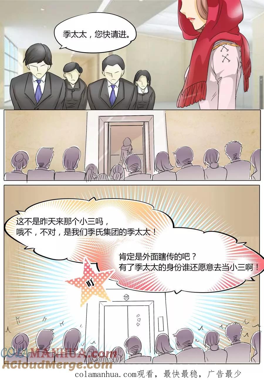 第9话-BOSS哥哥，你欠揍-云端漫画（第8张）