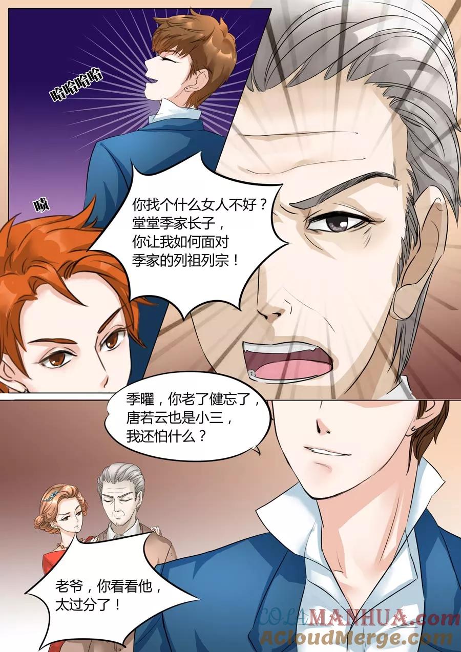 第9话-BOSS哥哥，你欠揍-云端漫画（第1张）