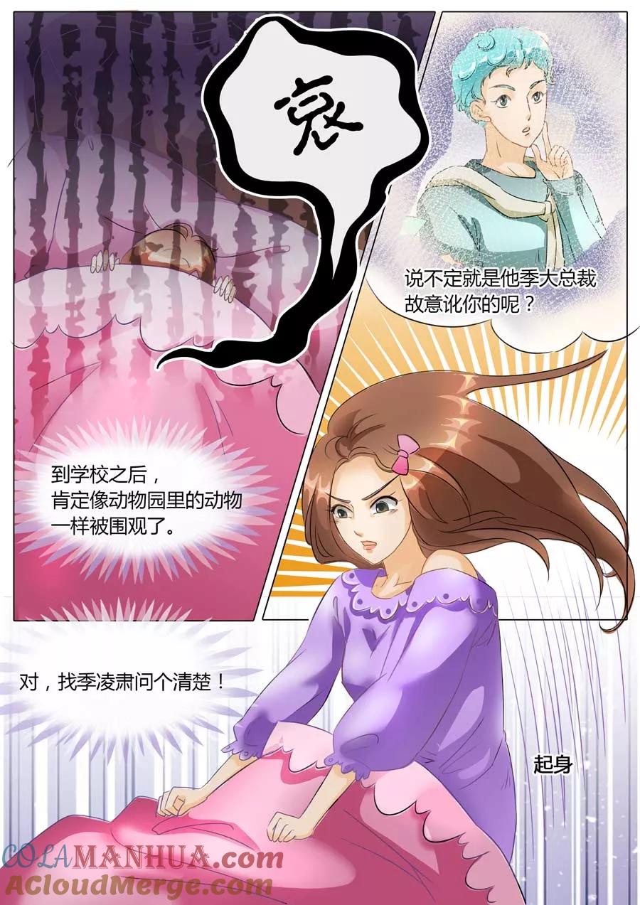 第9话-BOSS哥哥，你欠揍-云端漫画（第5张）
