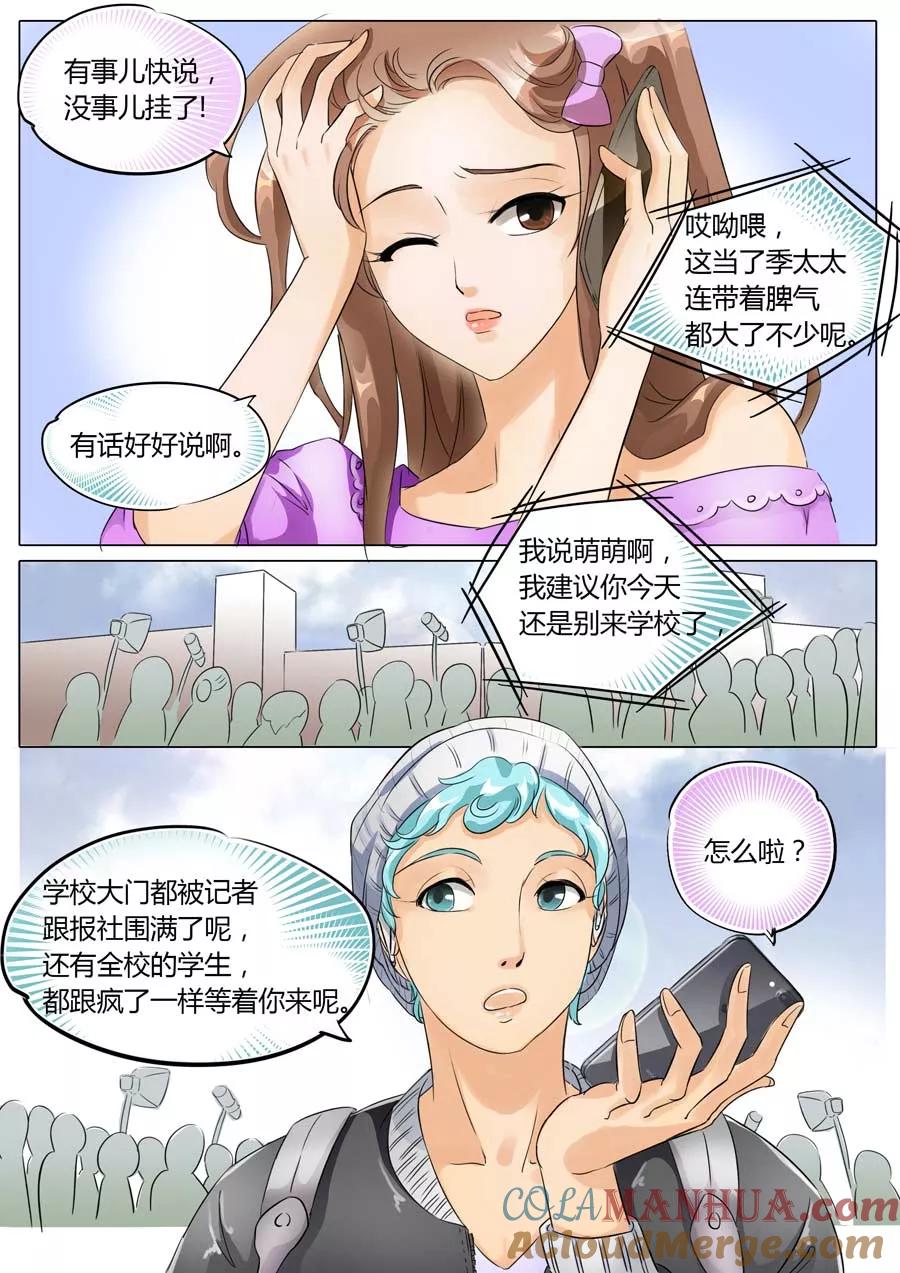 第9话-BOSS哥哥，你欠揍-云端漫画（第4张）