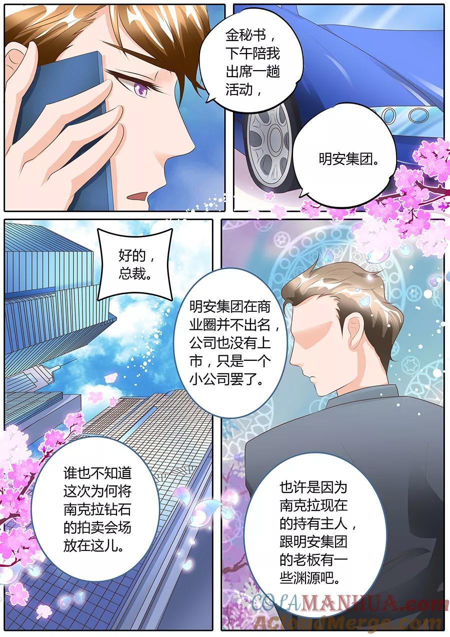 第99话-BOSS哥哥，你欠揍-云端漫画（第1张）