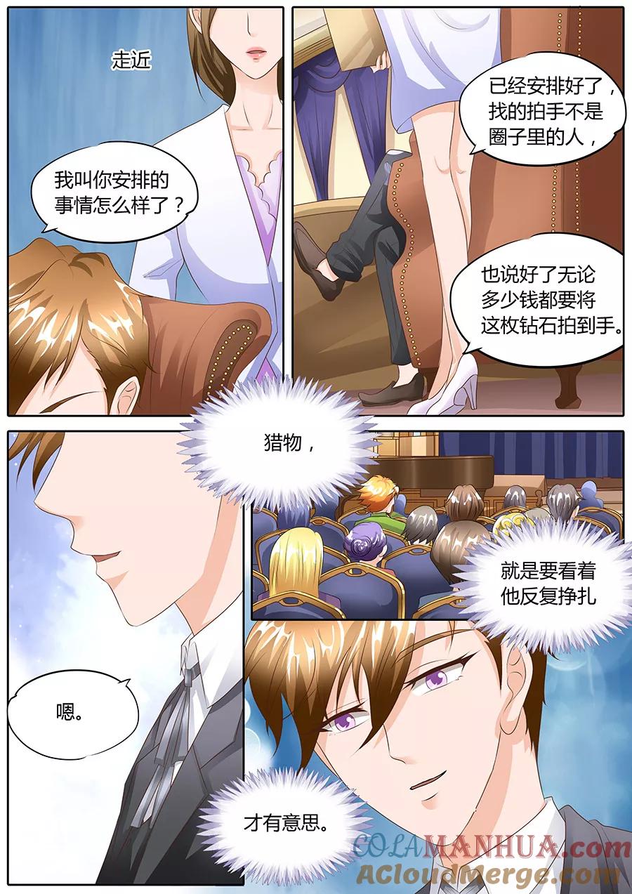 第99话-BOSS哥哥，你欠揍-云端漫画（第5张）
