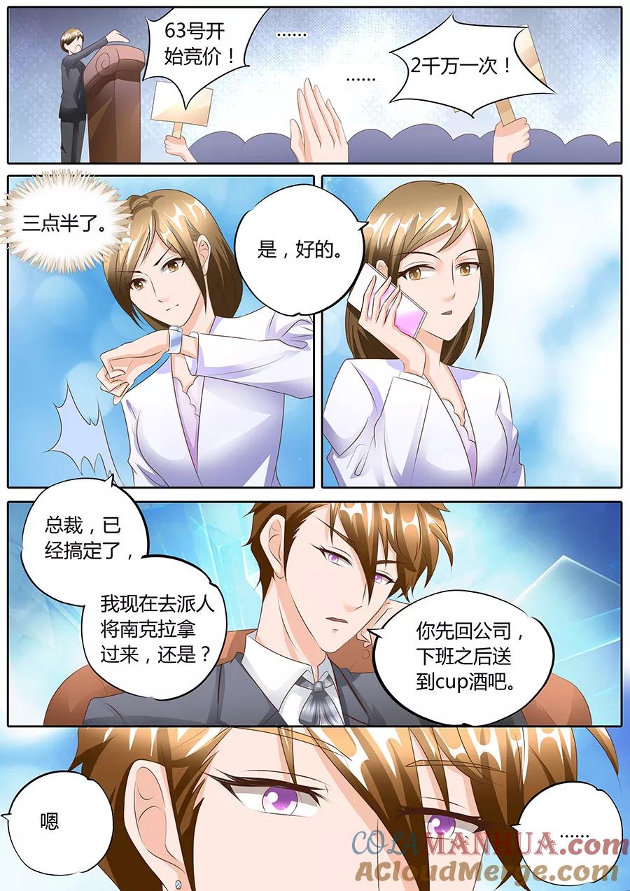 第99话-BOSS哥哥，你欠揍-云端漫画（第7张）
