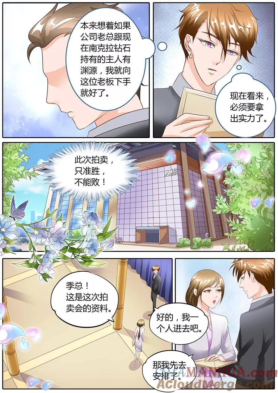 第99话-BOSS哥哥，你欠揍-云端漫画（第3张）