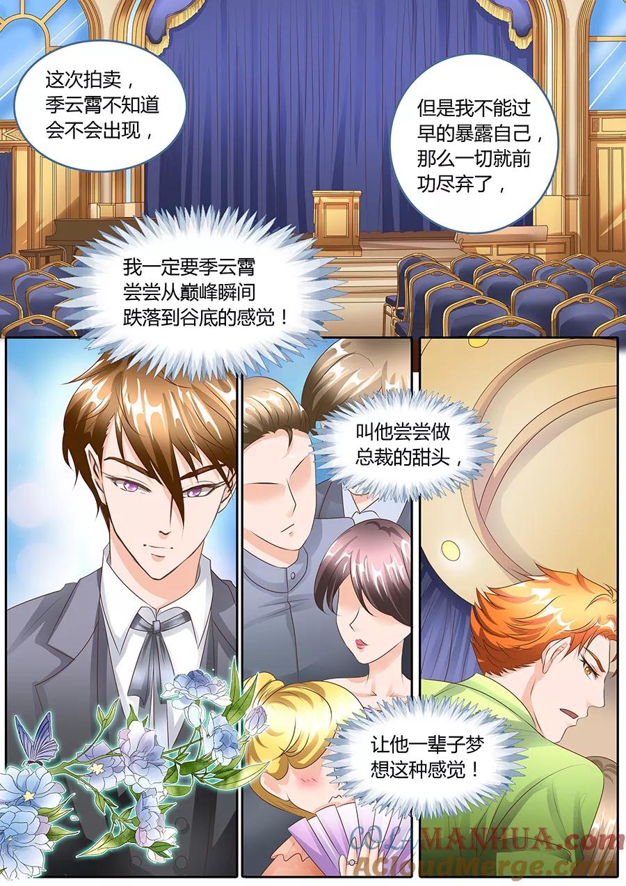 第99话-BOSS哥哥，你欠揍-云端漫画（第4张）