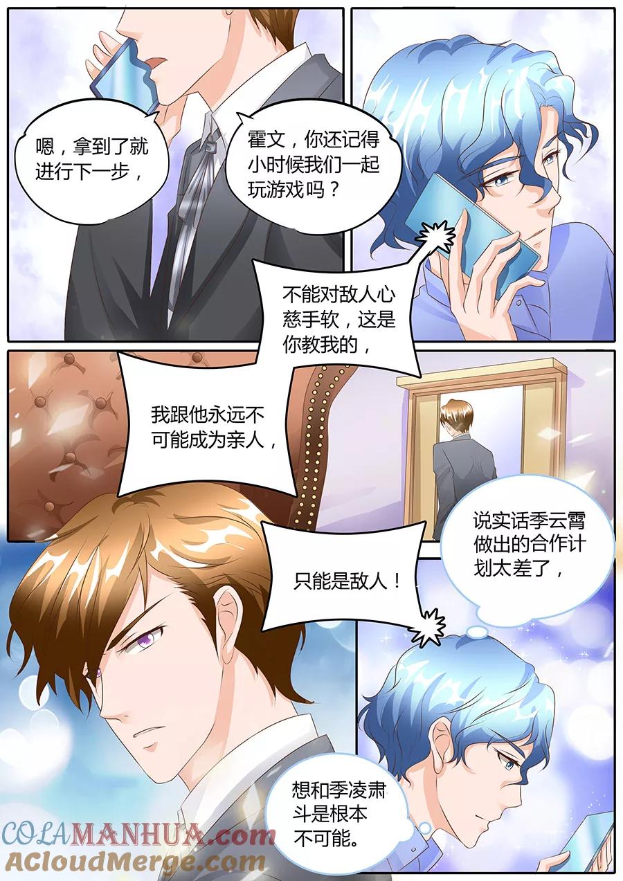 第100话-BOSS哥哥，你欠揍-云端漫画（第4张）