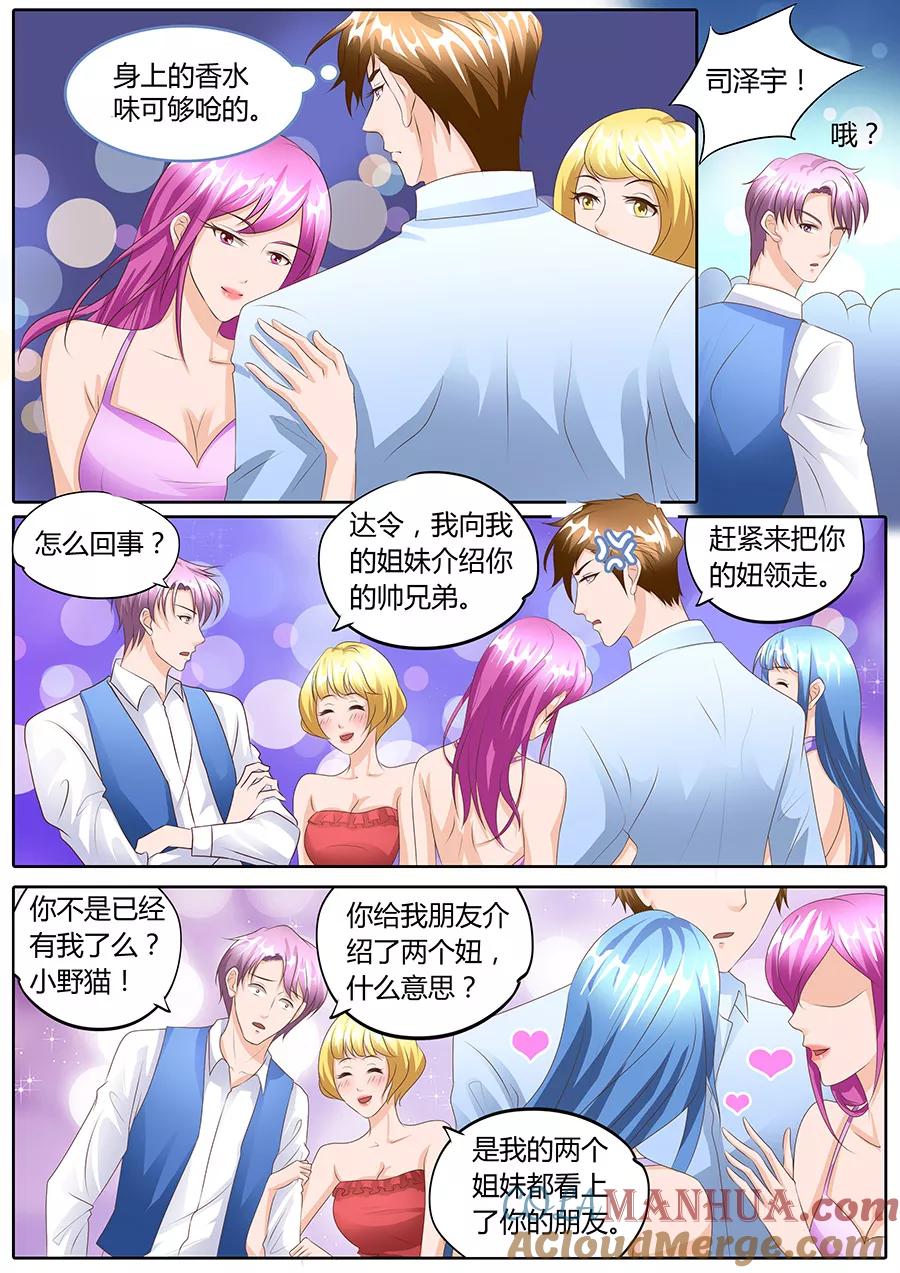 第100话-BOSS哥哥，你欠揍-云端漫画（第8张）