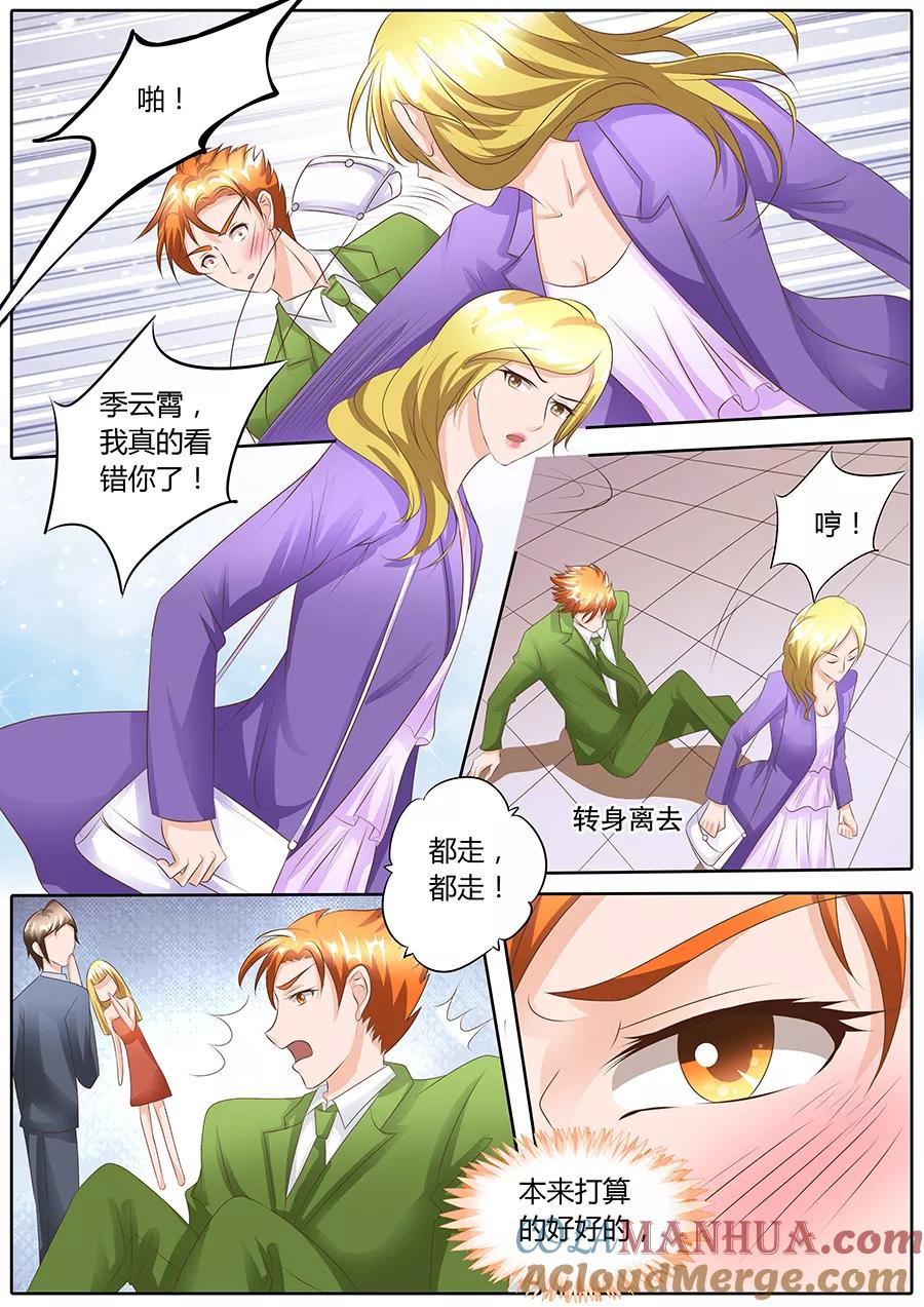 第100话-BOSS哥哥，你欠揍-云端漫画（第2张）