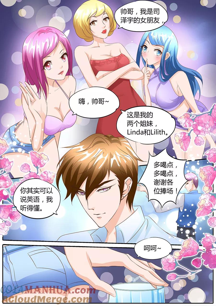 第100话-BOSS哥哥，你欠揍-云端漫画（第7张）