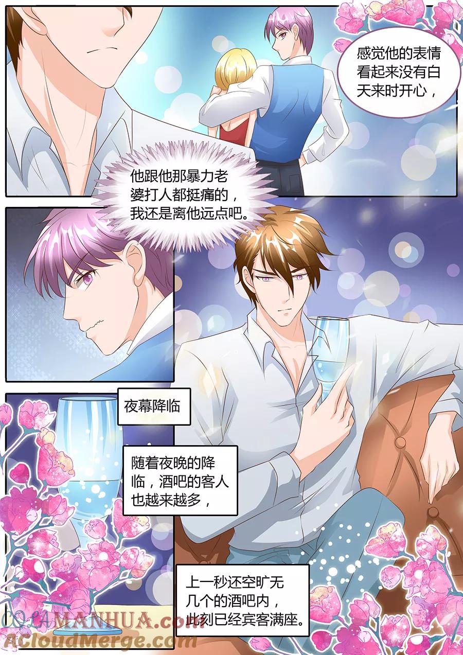 第100话-BOSS哥哥，你欠揍-云端漫画（第6张）