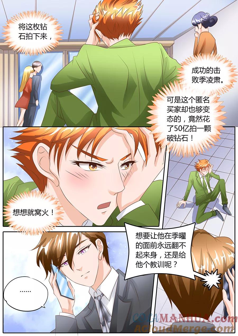 第100话-BOSS哥哥，你欠揍-云端漫画（第3张）