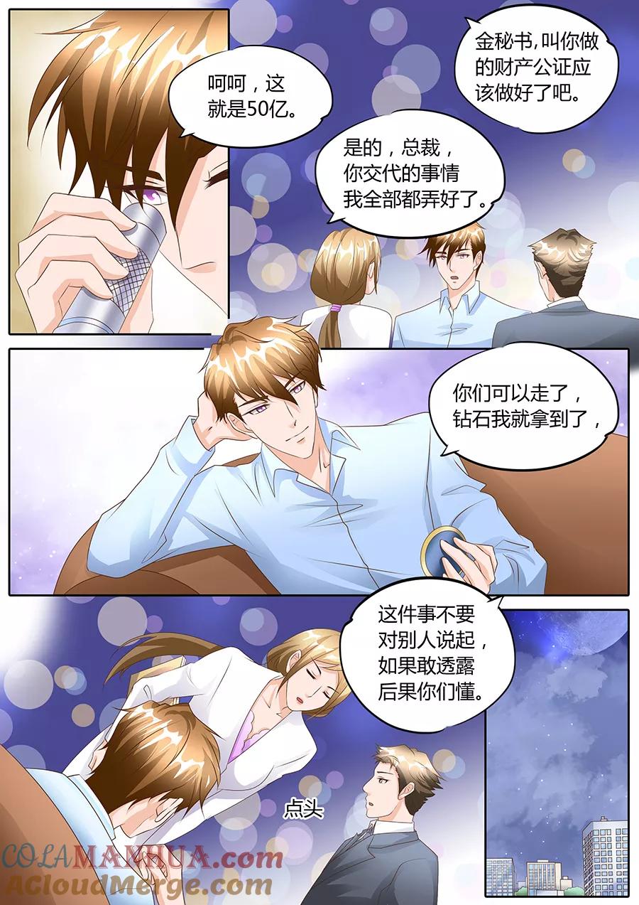 第101话-BOSS哥哥，你欠揍-云端漫画（第6张）