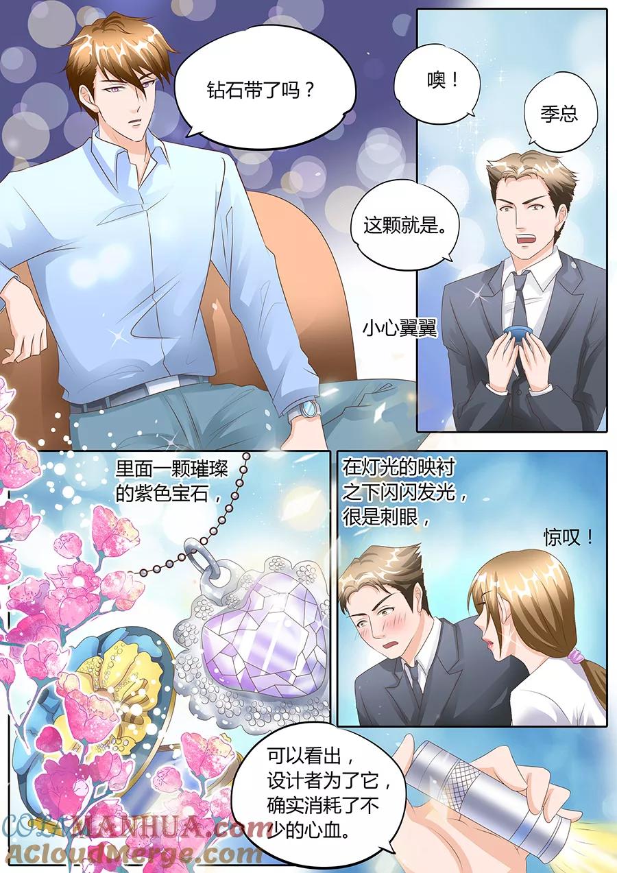 第101话-BOSS哥哥，你欠揍-云端漫画（第6张）