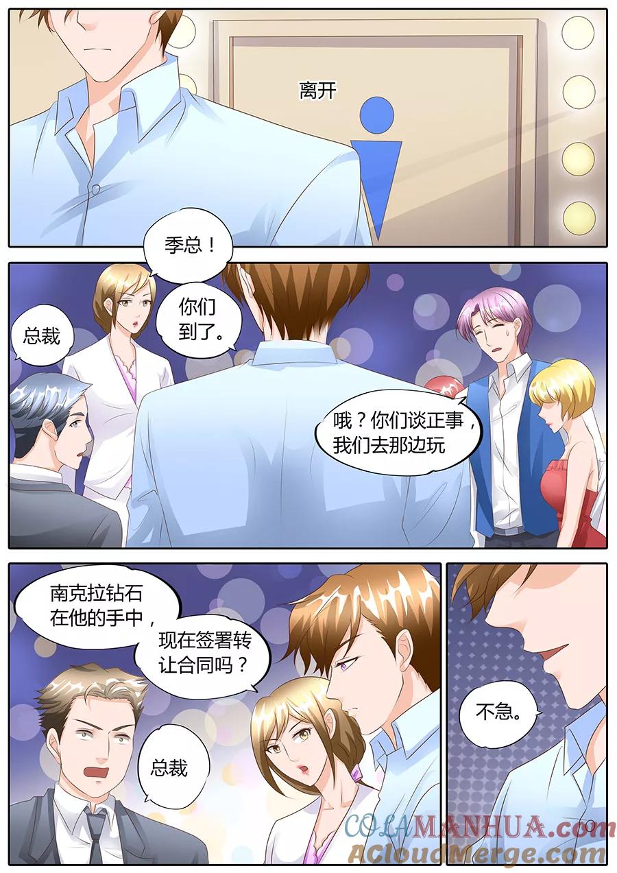 第101话-BOSS哥哥，你欠揍-云端漫画（第5张）