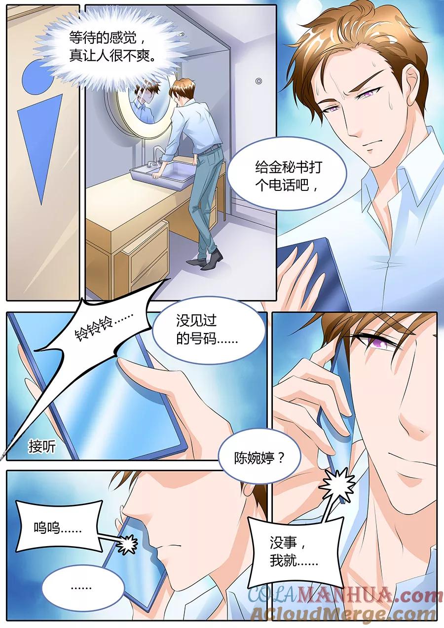 第101话-BOSS哥哥，你欠揍-云端漫画（第3张）