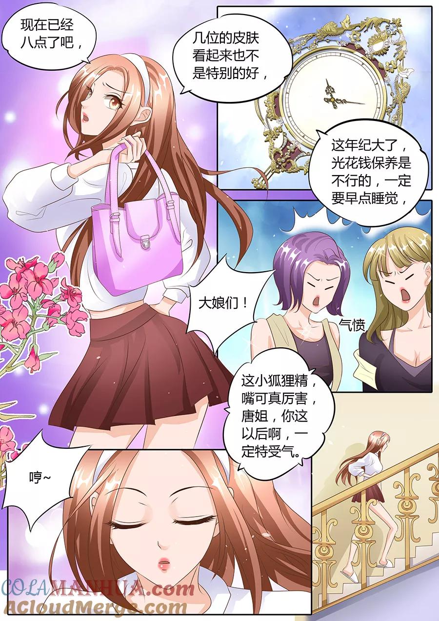 第102话-BOSS哥哥，你欠揍-云端漫画（第2张）