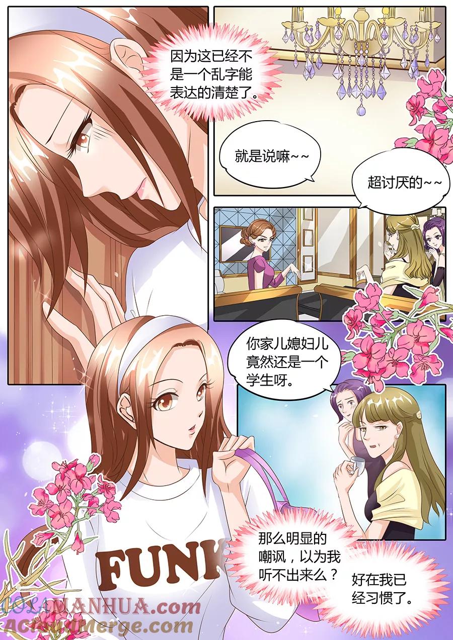 第102话-BOSS哥哥，你欠揍-云端漫画（第1张）