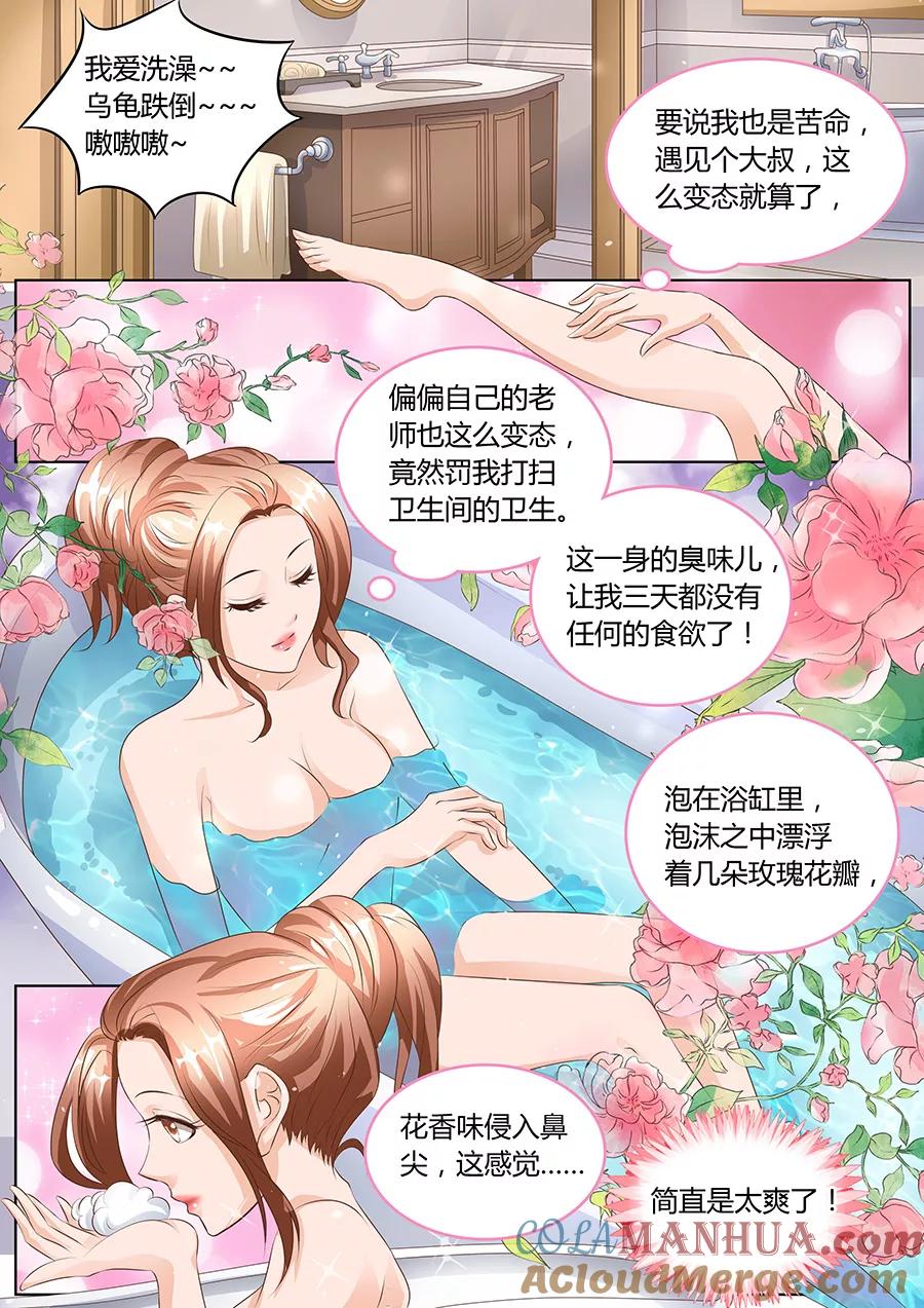 第102话-BOSS哥哥，你欠揍-云端漫画（第4张）