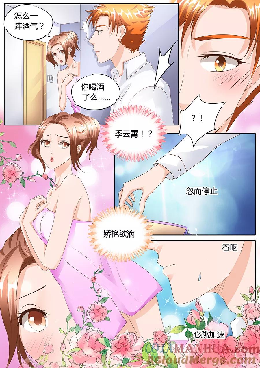 第102话-BOSS哥哥，你欠揍-云端漫画（第6张）