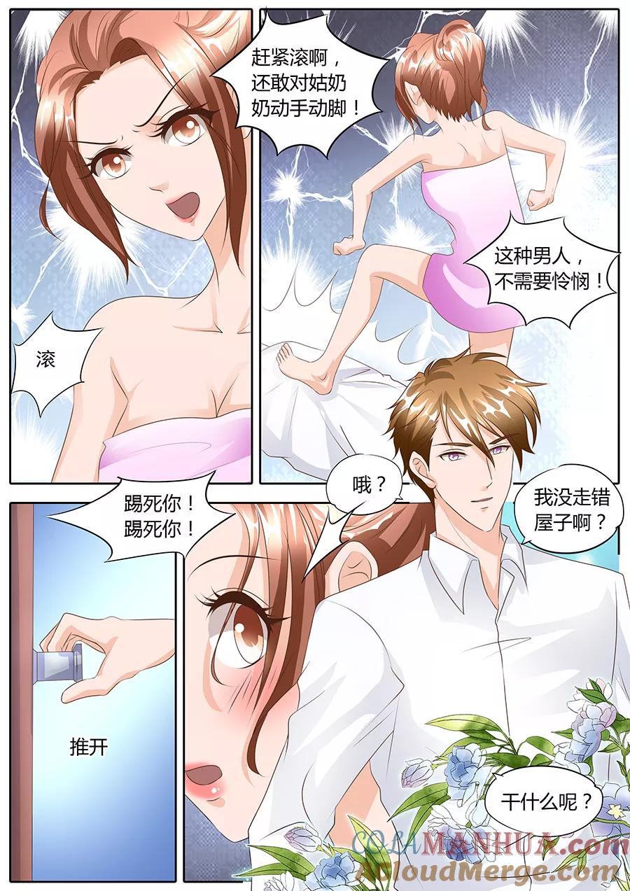 第103话-BOSS哥哥，你欠揍-云端漫画（第2张）