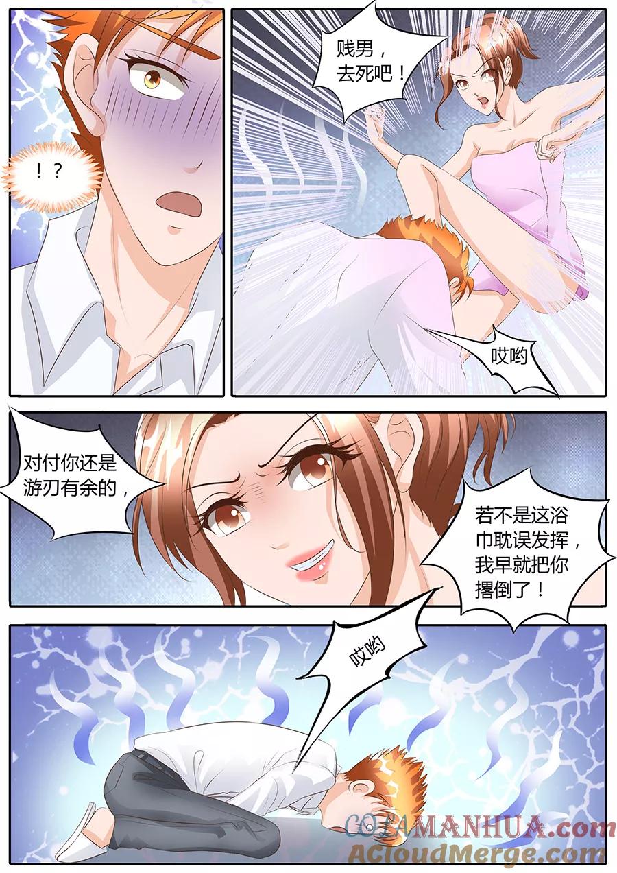 第103话-BOSS哥哥，你欠揍-云端漫画（第1张）