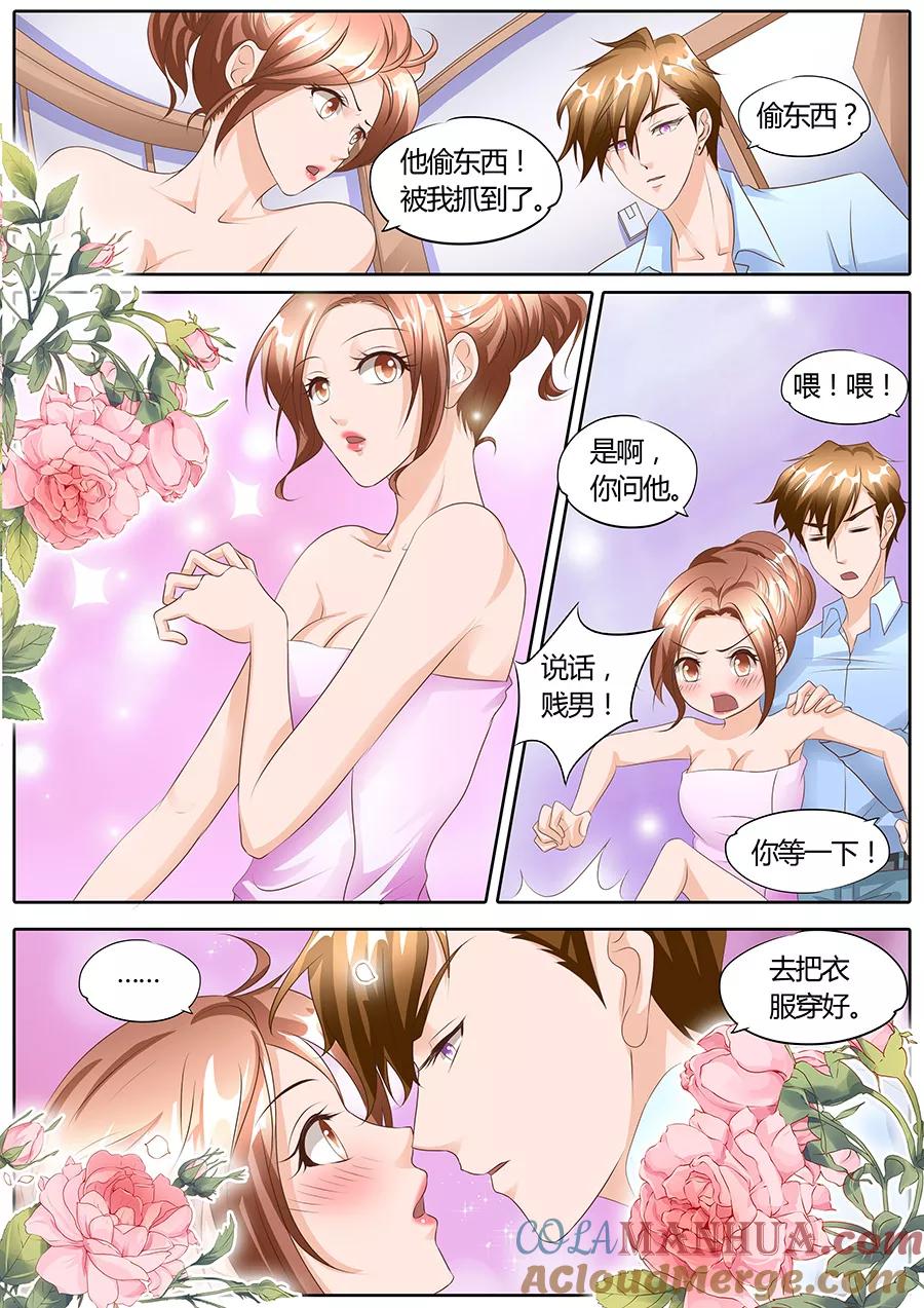 第103话-BOSS哥哥，你欠揍-云端漫画（第3张）