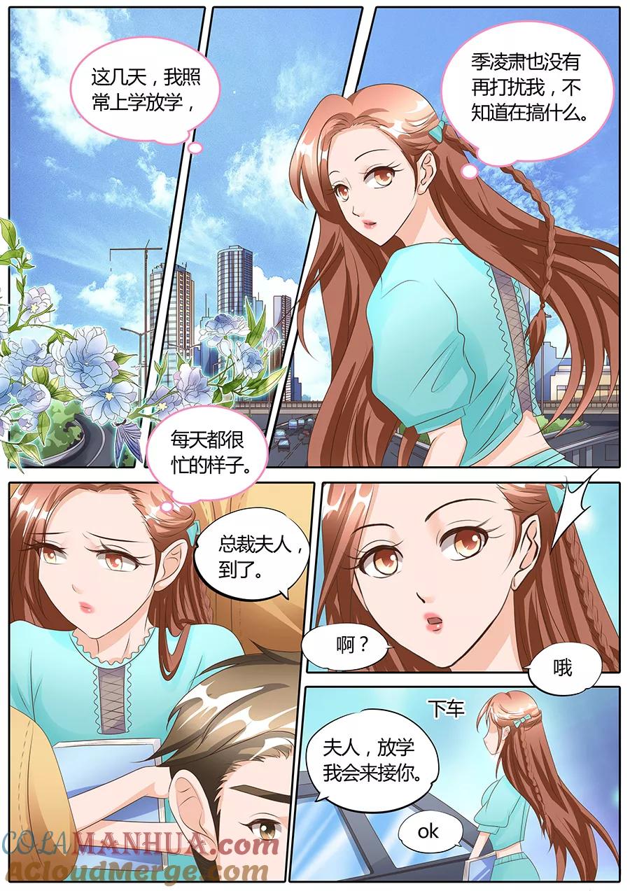 第104话-BOSS哥哥，你欠揍-云端漫画（第1张）