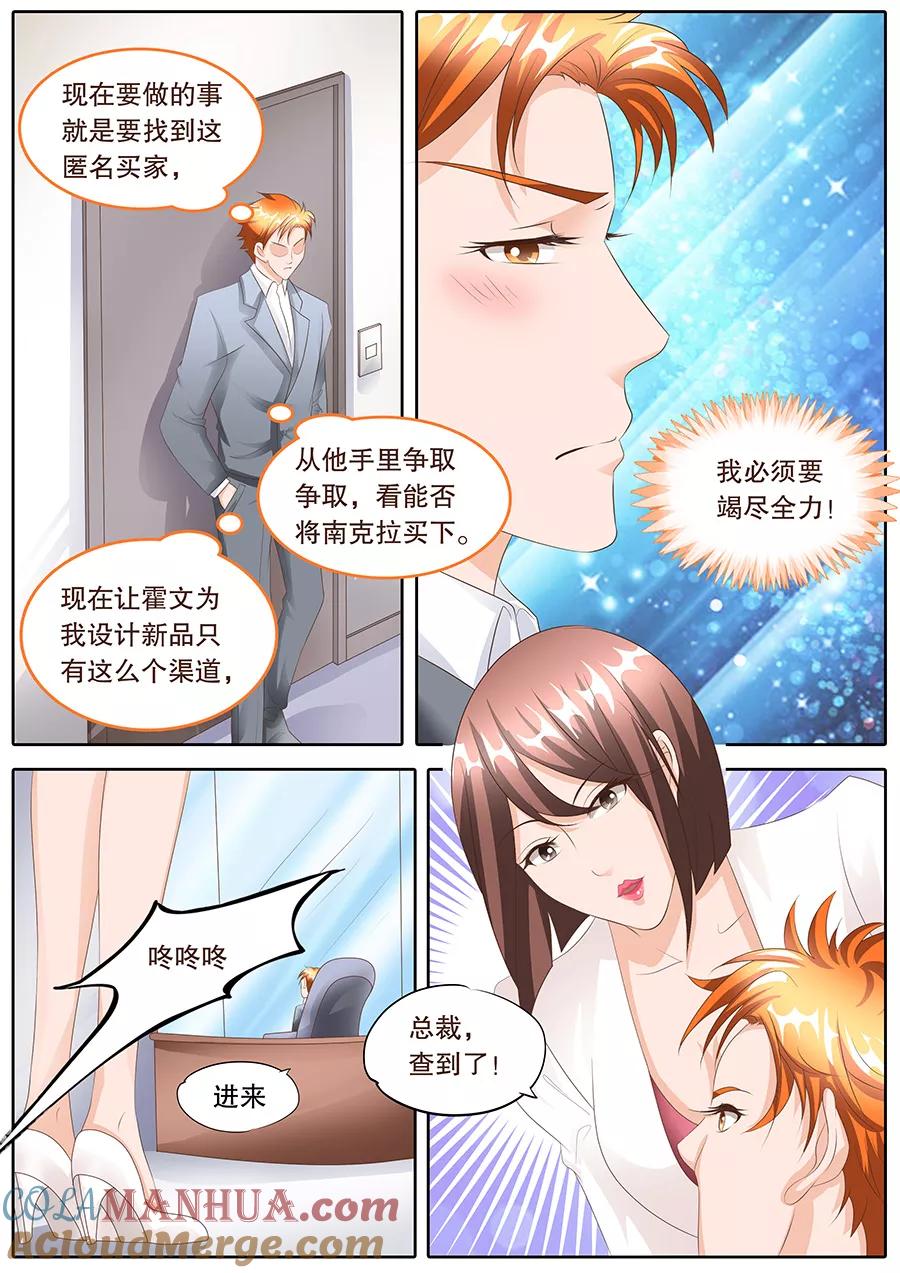 第105话-BOSS哥哥，你欠揍-云端漫画（第4张）