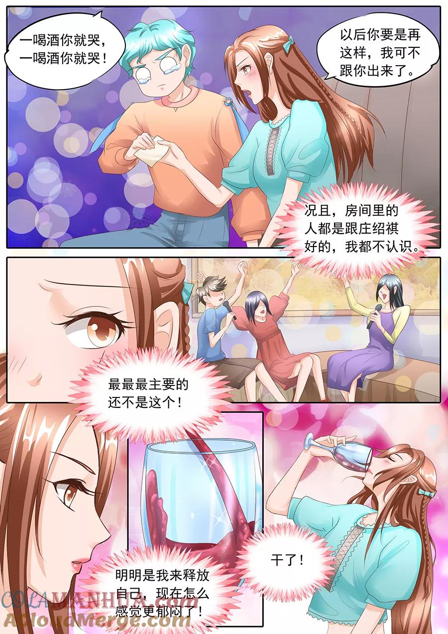 第107话-BOSS哥哥，你欠揍-云端漫画（第5张）