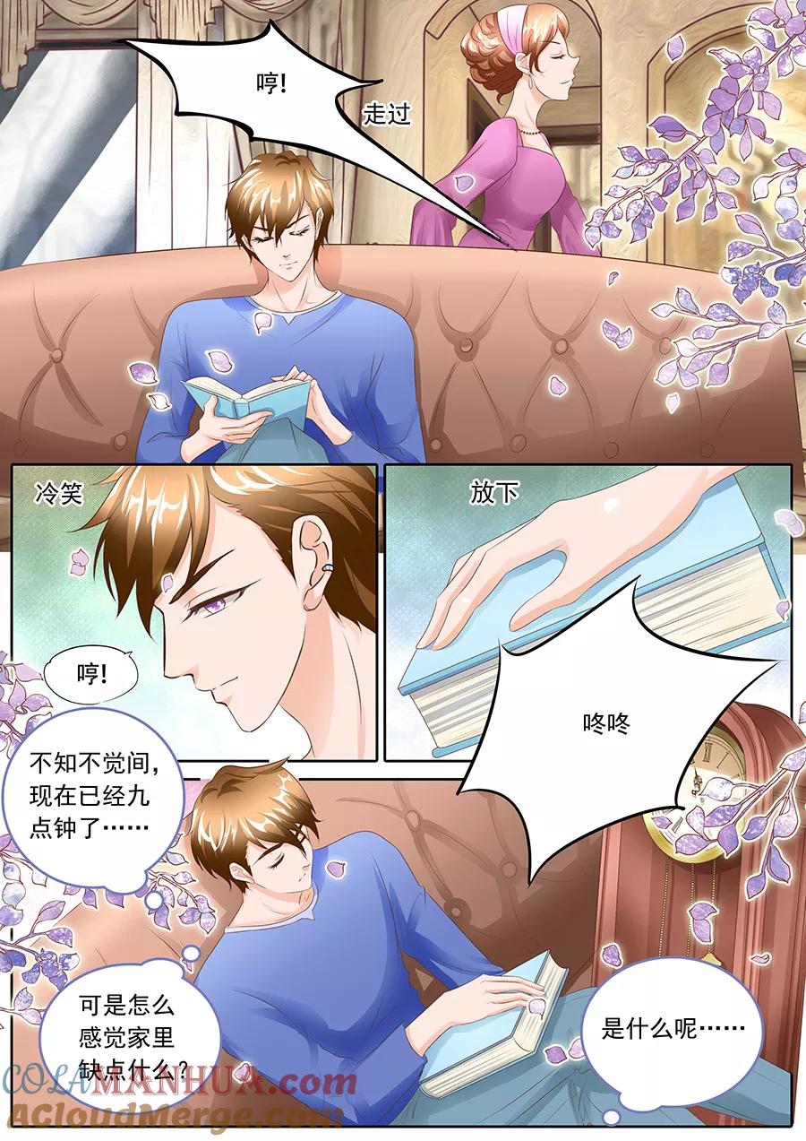 第107话-BOSS哥哥，你欠揍-云端漫画（第3张）