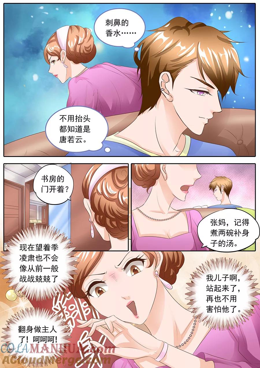 第107话-BOSS哥哥，你欠揍-云端漫画（第2张）